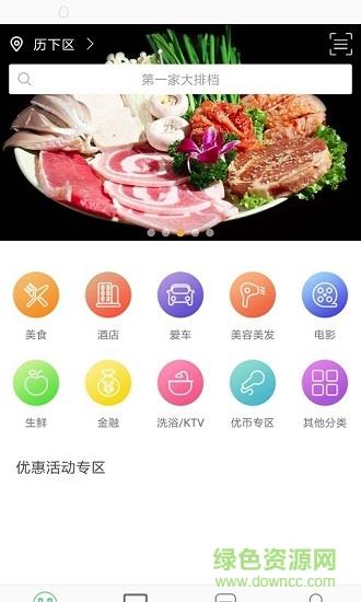 优买单  v3.6.0图3