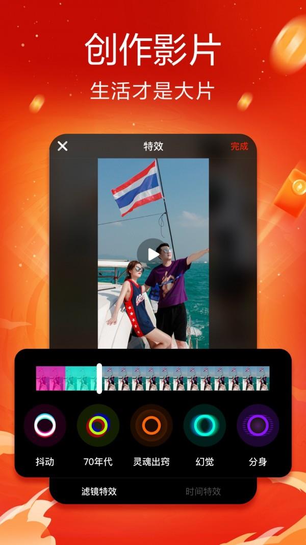 火山小视频  v14.8.0图5