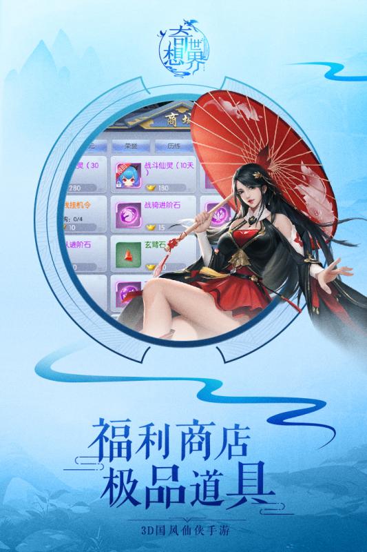 奇想世界九游版  v1.0.4图4