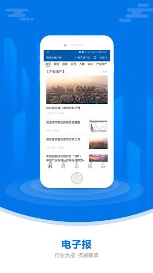 中房报  v2.1图1