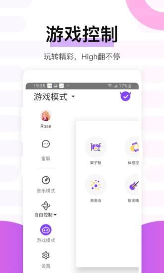 MagicMotion  v3.9.2图5