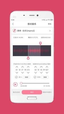 音乐剪辑大师  v6.0.7图1