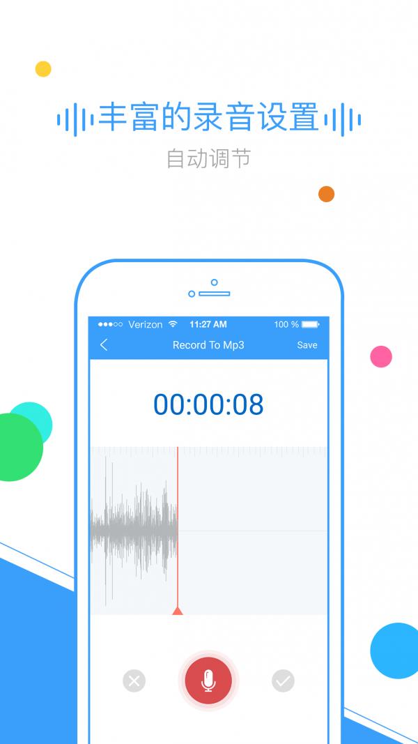 TextToMp3  v2.0.20图5