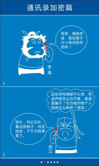 私密卫士  v1.1图2