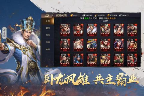吞食之刃九游版  v1.0图2