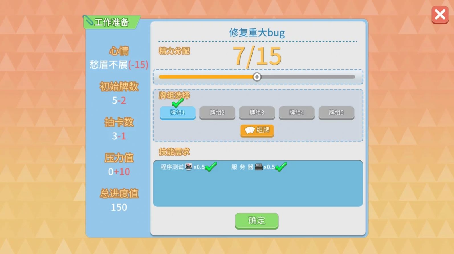 职场浮生记  v1.0图4