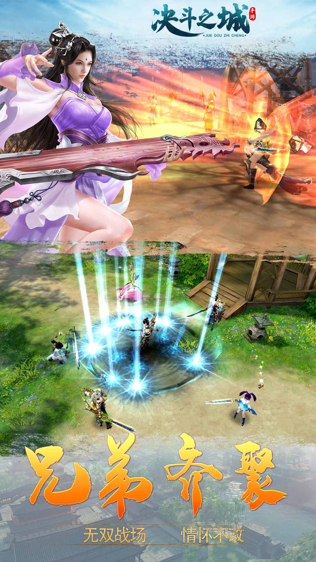 决斗之城战天下  v1.1.1.18图1