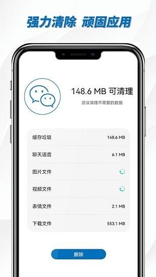一键wifi助手