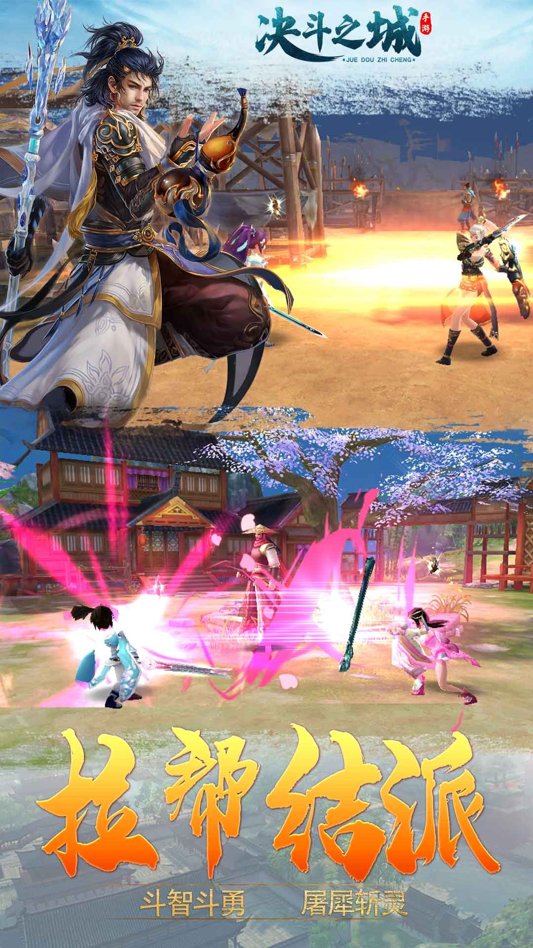 决斗之城战天下  v1.1.1.18图4