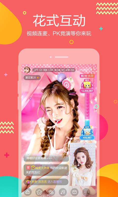 虎牙助手  v5.13.14图3