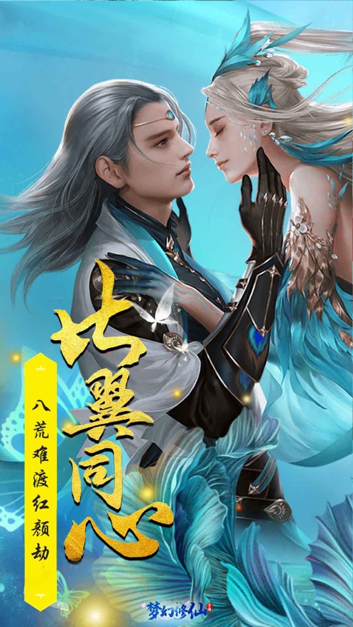 完美仙界ol星辉