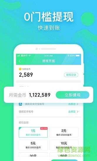 爱步行