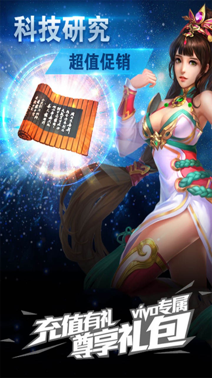 冲吧三国火爆版  v1.0.0图1