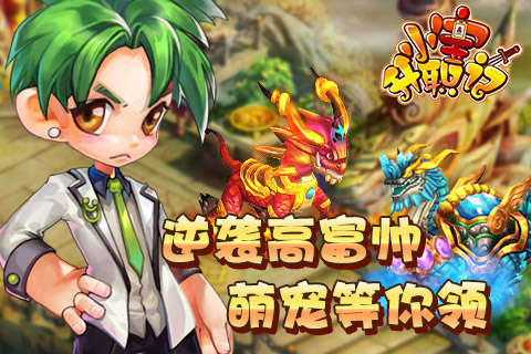 小宝升职记  v1.0.8图3
