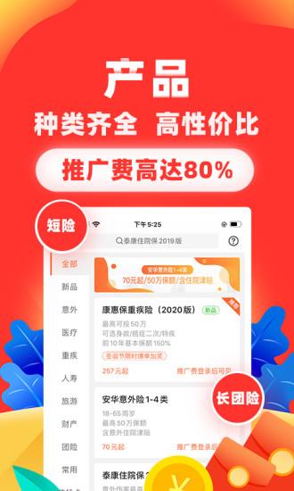 向日葵保险最新版本  v5.10.5图3