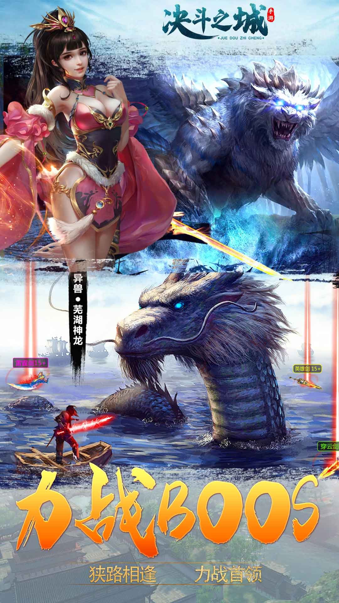 决斗之城战天下  v1.1.1.18图3
