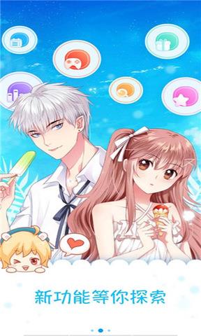 兜兜漫画  v1.2图4