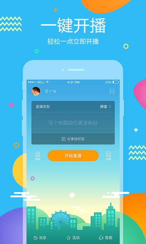 虎牙助手  v5.13.14图1
