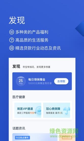 百度有钱花借款  v6.4.0图2
