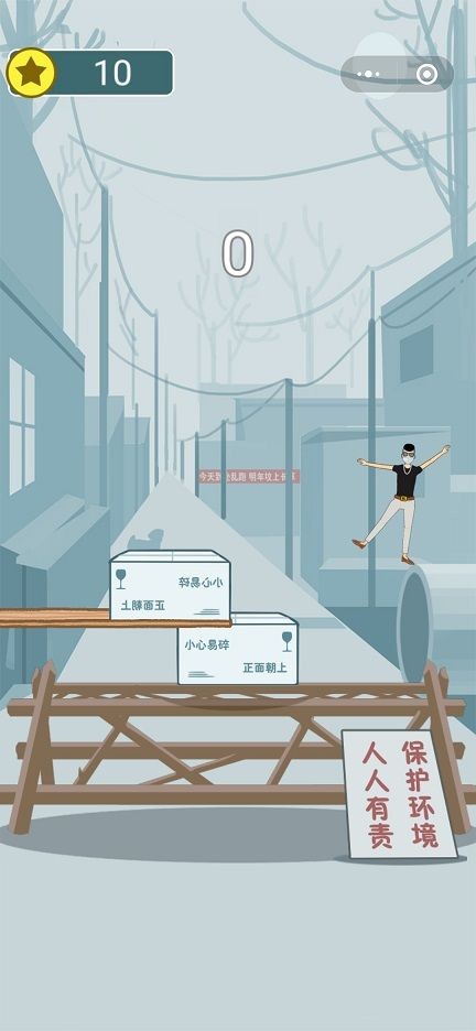 精神小伙  v1.0.0图5