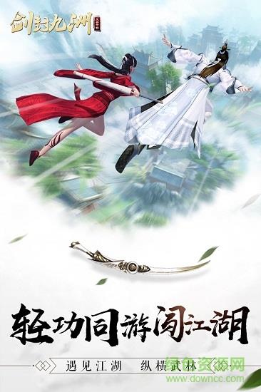 36玩剑封九州