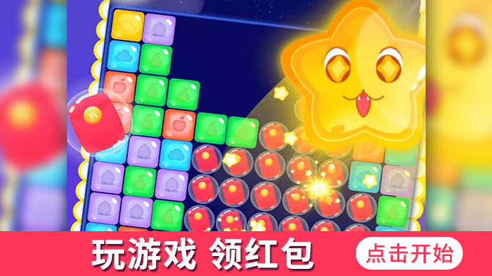 王牌消消乐红包版  v1.0.7图4