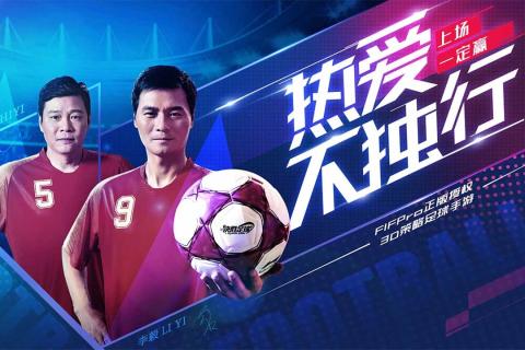 决胜足球百度版  v1.2.9图1