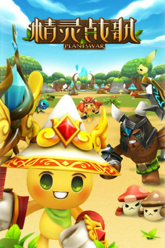 精灵战歌手游  v1.5.0图1