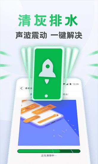 流星清理卫士  v1.0.220420.961图2