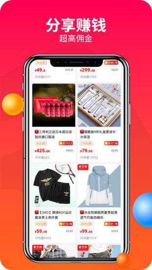 手机赚钱联盟  v44.0.0图2