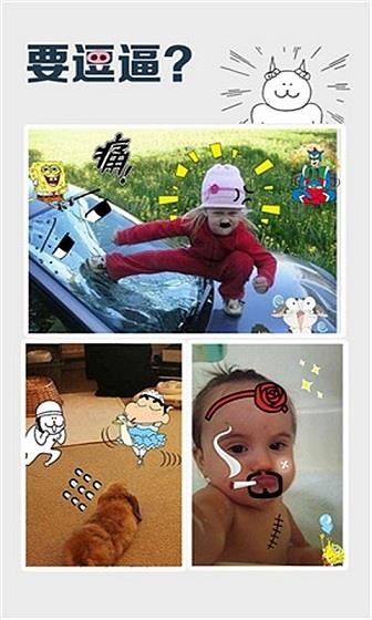 JuJu贴纸相机  v3.16图1