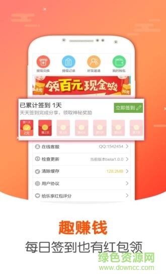 趣赚钱  v4.9.2图2