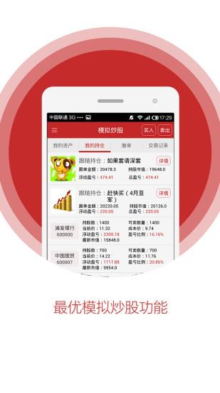 股票雷达  v30.16图4