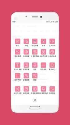 音乐剪辑大师  v6.0.7图3