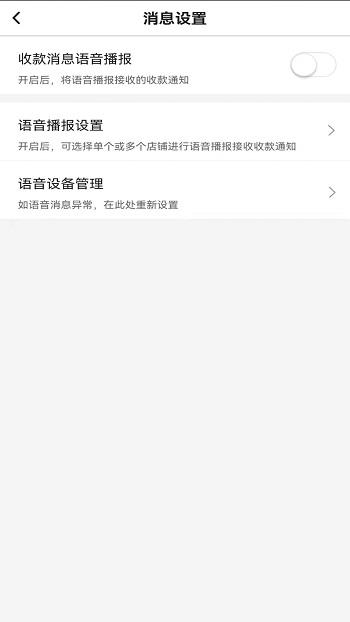 中银智慧商家