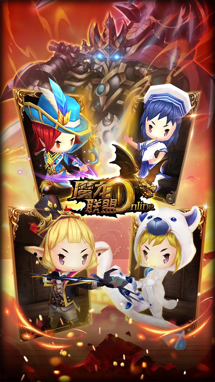 魔龙联盟手游