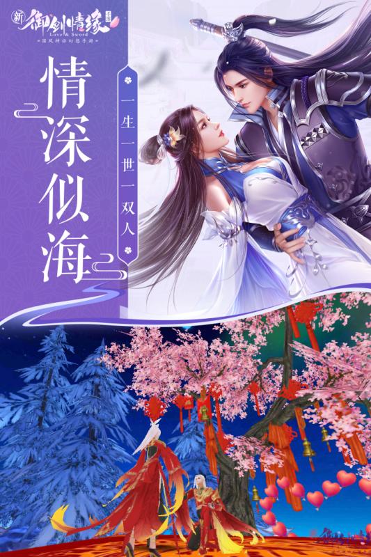 仙凌御歌行