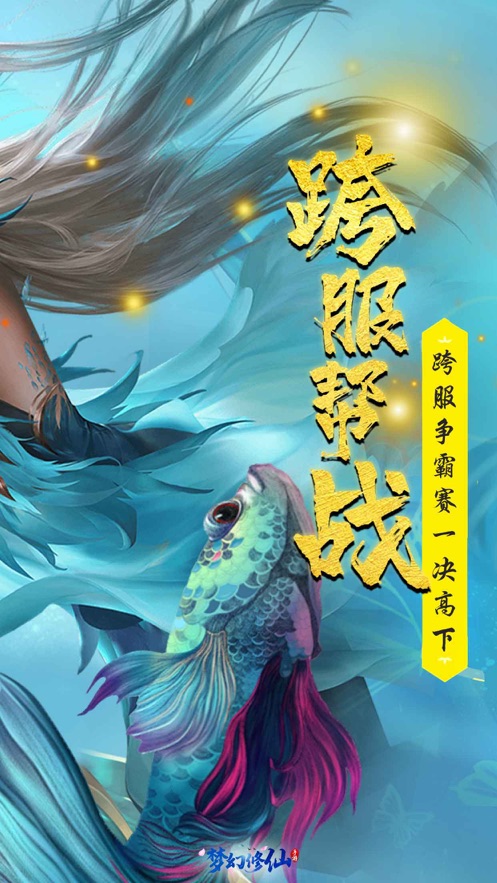完美仙界ol星辉  v1.12.0.2图1