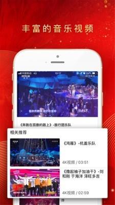 央视音乐  v3.6.2图3