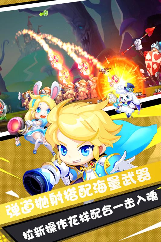 弹弹幻境小米版  v1.0.2图1