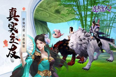 逍遥浪人果盘版  v1.3图3
