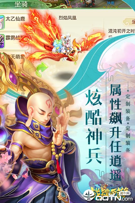 战魂西游GM版  v1.6.3701图1
