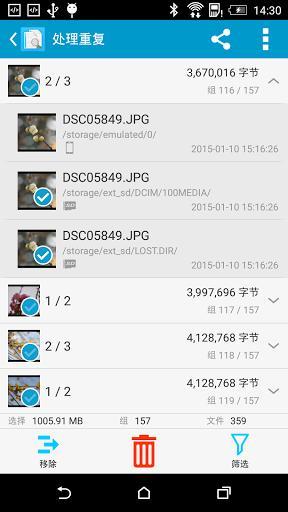 搜索重复文件  v4.9图3