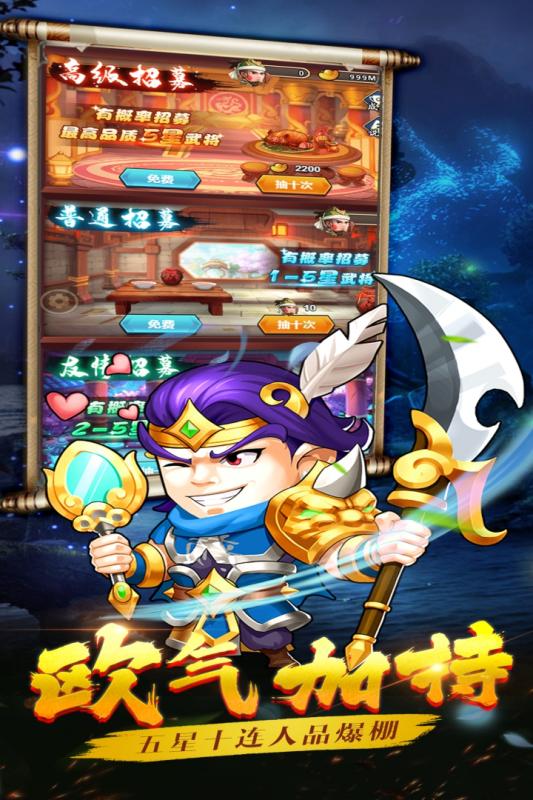 挂机吧兄弟腾讯版