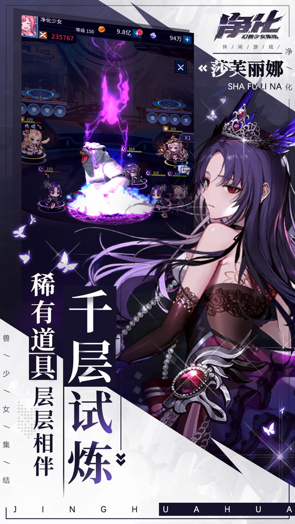 净化手游  v1.6图1