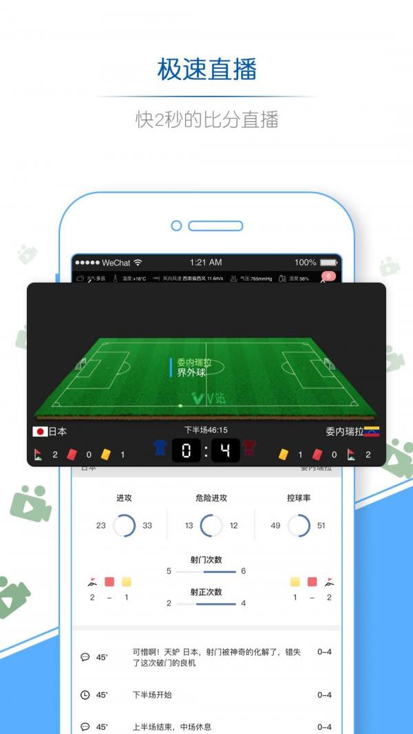 V站  v2.9.10图2