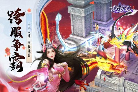逍遥浪人果盘版  v1.3图1