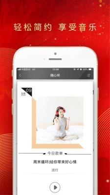 央视音乐  v3.6.2图2