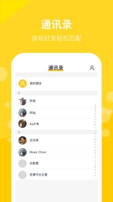 趣玩鸭  v1.1.3图3