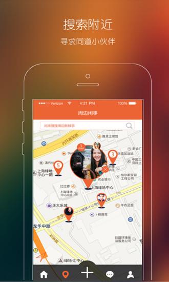 小闲群拍  v1.0图1